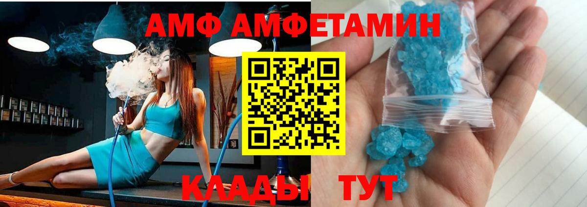АМФ VHQ Щёлково