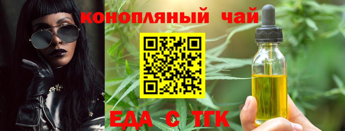 Печенье с ТГК марихуана  Вход с VPN  Щёлково 