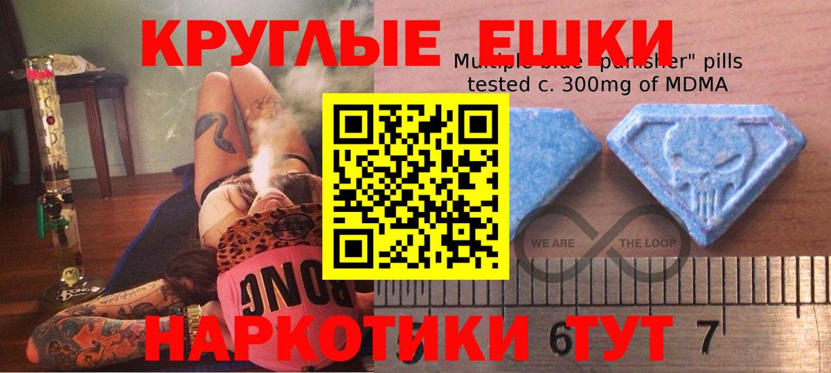 площадка Telegram  Ecstasy диски  ЭКСТАЗИ 280 MDMA  Вход с VPN  Щёлково 