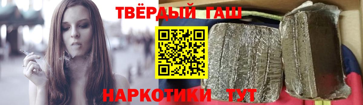 Щёлково  ГАШ Premium  где найти   Вход с VPN 