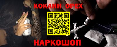 спайс Краснодар