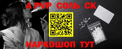 спайс Краснодар