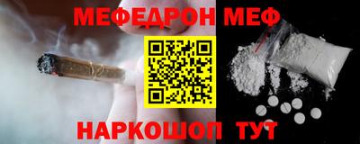 меф Краснокаменск