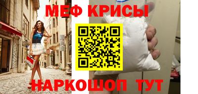 крисы Краснознаменск