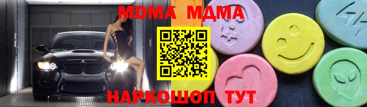 MDMA кристаллы Щёлково