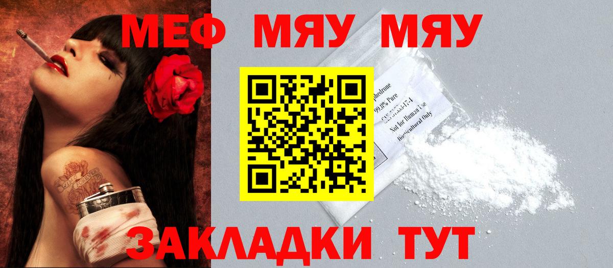 Мефедрон  Мефедрон  Вход с VPN  Щёлково  Мефедрон мяу мяу 